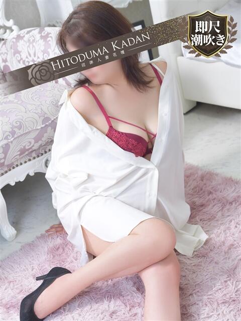 よしの 沼津人妻花壇（待ち合わせ型人妻デリへル）