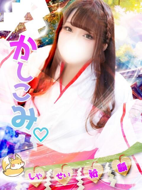 むく 君とふわふわプリンセスin立川（ぽっちゃりデリヘル）