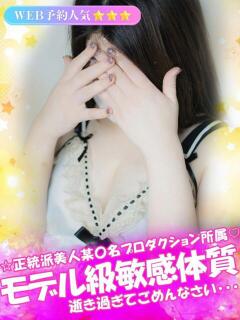 かえで 君とふわふわプリンセスin立川（立川/デリヘル）