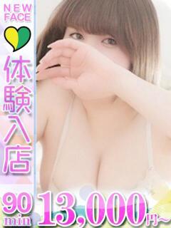 ゆめ 君とふわふわプリンセスin立川（立川/デリヘル）