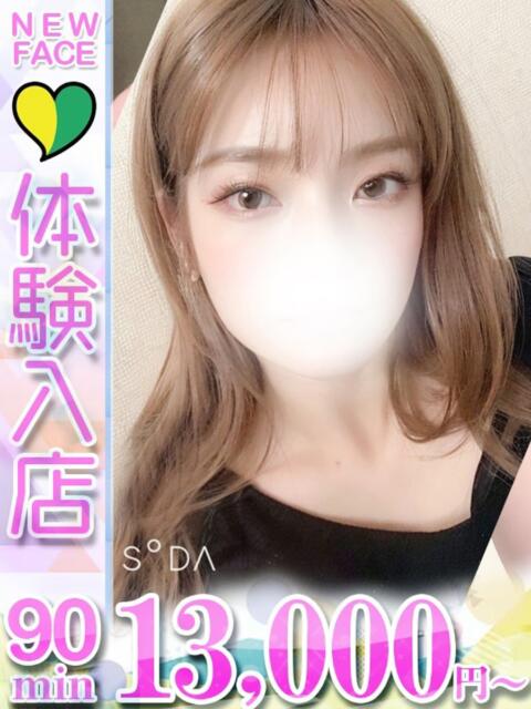 しほ 君とふわふわプリンセスin立川（ぽっちゃりデリヘル）