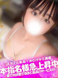 かんな 君とふわふわプリンセスin立川（立川/デリヘル）