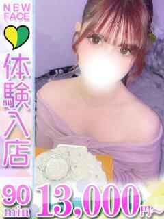 べる 君とふわふわプリンセスin立川（立川/デリヘル）