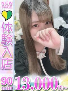 れあ 君とふわふわプリンセスin立川（立川/デリヘル）