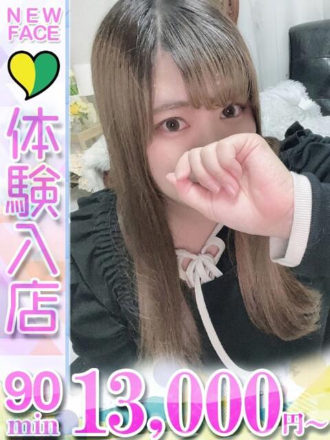 れあ 君とふわふわプリンセスin立川（ぽっちゃりデリヘル）