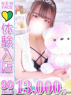 ねお 君とふわふわプリンセスin立川（立川/デリヘル）