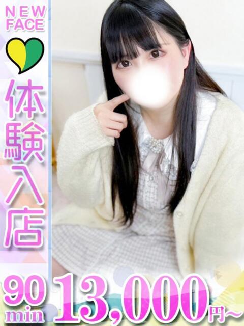 ねむ 君とふわふわプリンセスin立川（ぽっちゃりデリヘル）