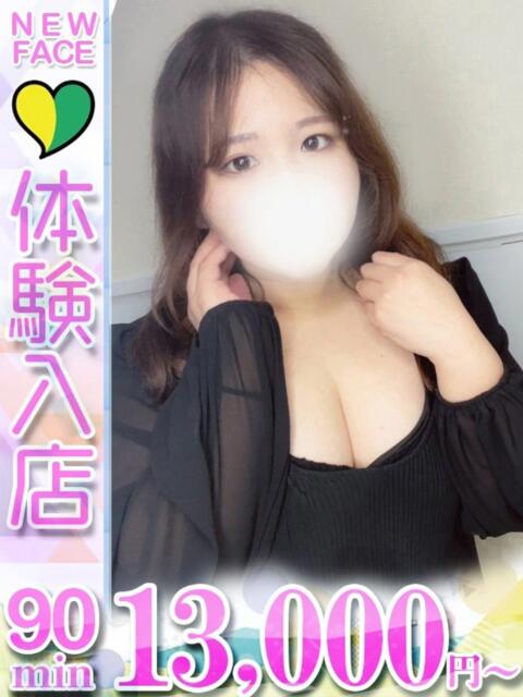 みくり 君とふわふわプリンセスin立川（ぽっちゃりデリヘル）