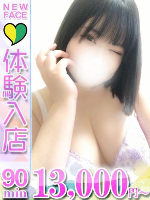 みちる 君とふわふわプリンセスin立川（ぽっちゃりデリヘル）