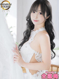 るな