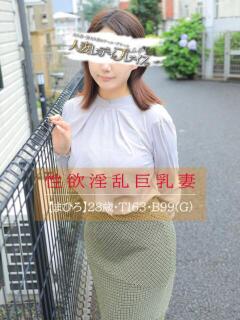 まひろ 人妻・若妻デリヘル レディプレイス（新宿・歌舞伎町/デリヘル）