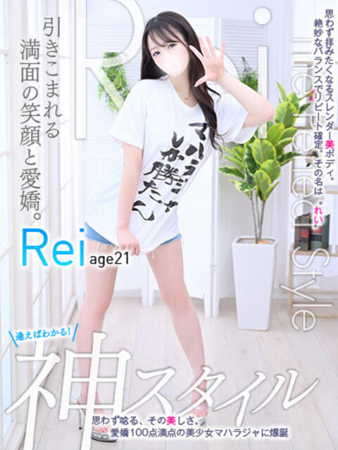 れい MAHARAJA(マハラジャ)千葉（ソープランド）