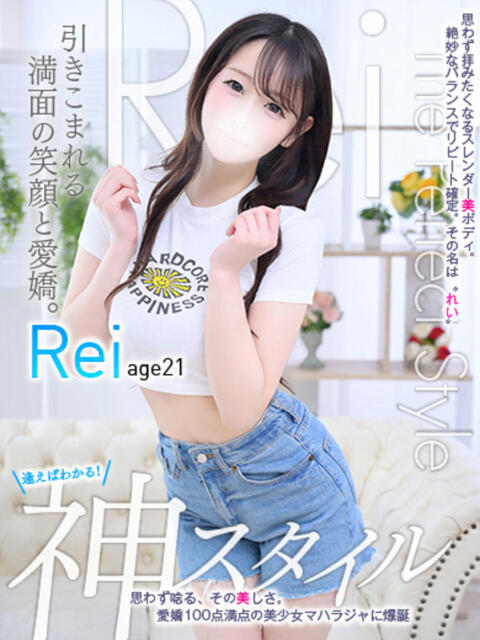 れい MAHARAJA(マハラジャ)千葉（ソープランド）