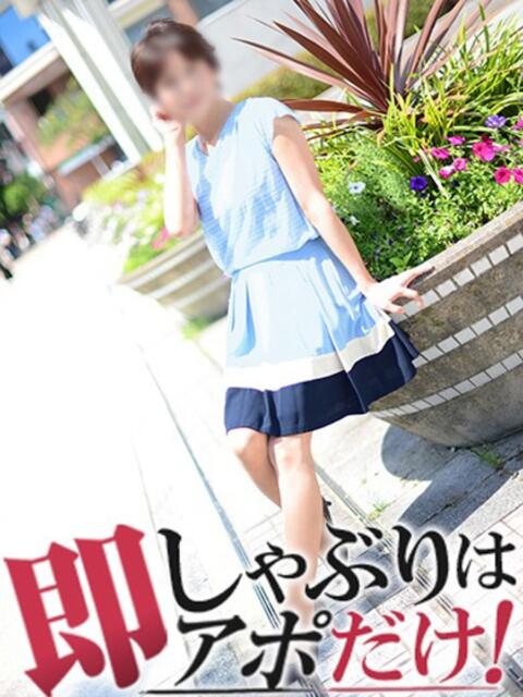わかな 即アポマダム～名古屋店～（人妻系デリヘル）