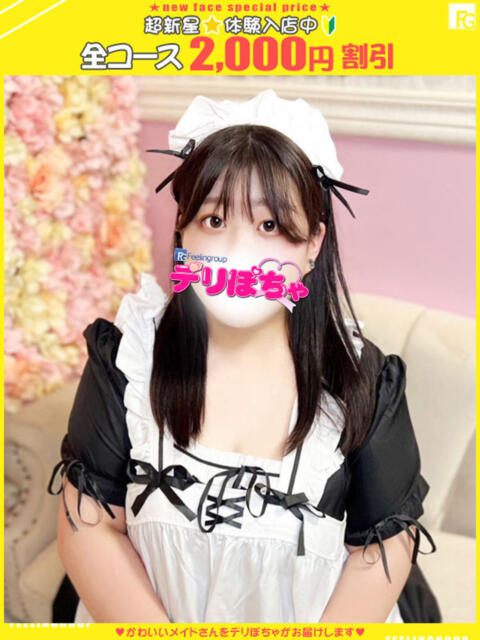 ミノ【FG系列】 デリぽちゃin松戸（FG系列）（巨乳&amp;ぽっちゃりデリヘル）