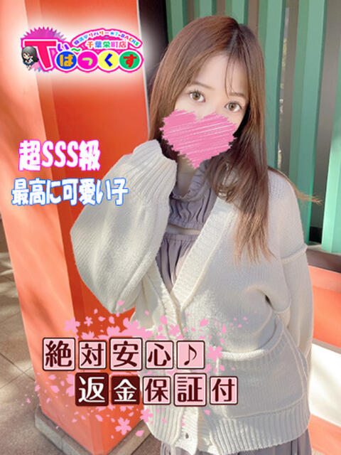 ちぃ T-BACKS てぃ～ばっくす栄町店（デリヘル）