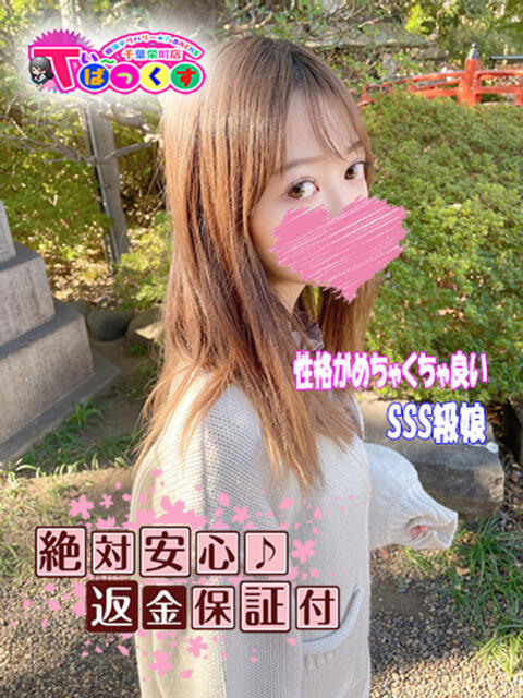 ちぃ T-BACKS てぃ～ばっくす栄町店（デリヘル）