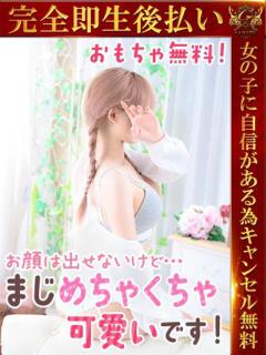 うた♡超絶カワイイ小柄細身美女♡