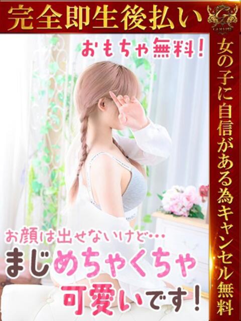 うた♡超絶カワイイ小柄細身美女♡ 即生専門店ゴッドパイ（デリヘル）