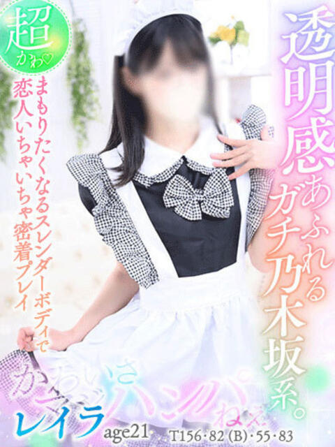 レイラ MAHARAJA(マハラジャ)千葉（ソープランド）