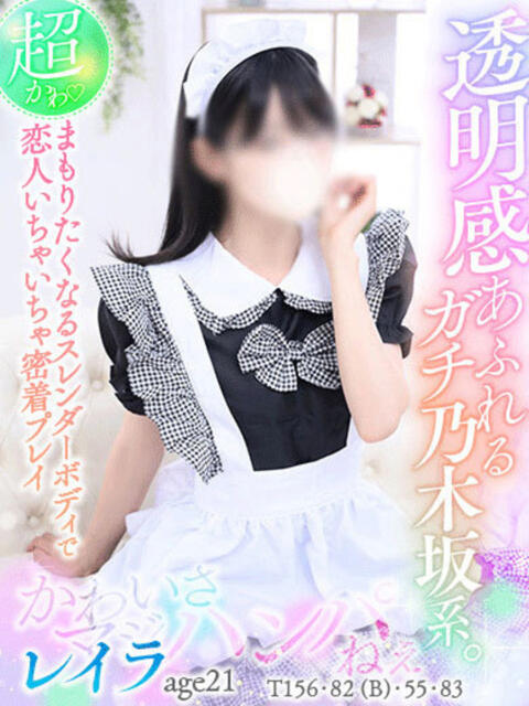 レイラ MAHARAJA(マハラジャ)千葉（ソープランド）