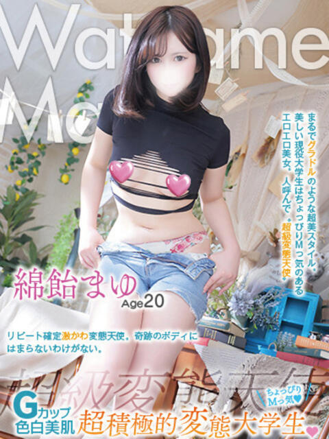 綿飴まゆ MAHARAJA(マハラジャ)千葉（ソープランド）