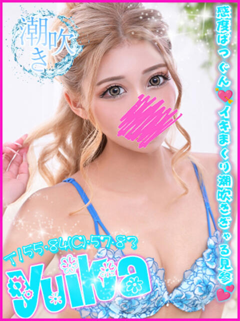 ゆいか キャンパスサミット　千葉店（デリヘル）
