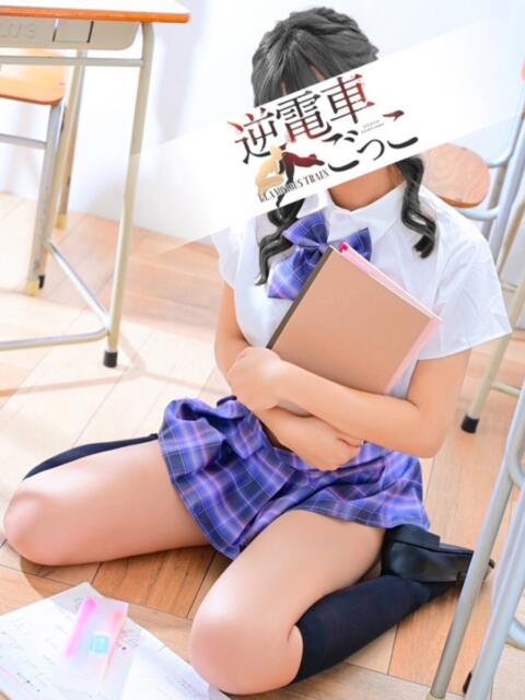 ゆい 逆電車ごっこ ～GLAMOROUS TRAIN～（ソープランド）