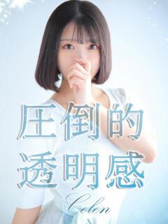 星恋【セレン】 LOVEキタ兎我野店（梅田/デリヘル）