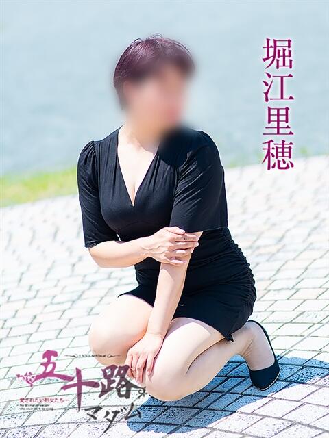堀江里穂 五十路マダム 浜松店(カサブランカグループ)（人妻系デリヘル）