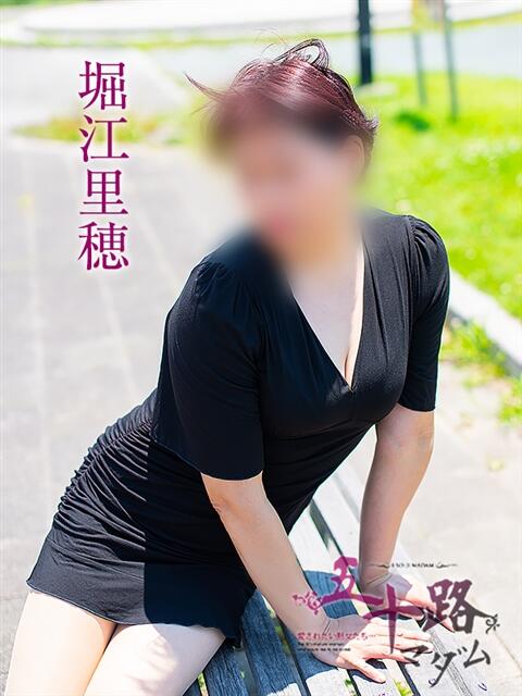 堀江里穂 五十路マダム 浜松店(カサブランカグループ)（人妻系デリヘル）