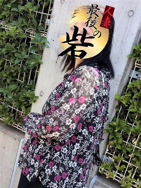 富永まりこ（とみながまりこ） 人妻最後の砦 西船橋店（人妻系デリヘル）
