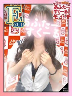 なほ あふたーすくーる本店（池袋/おっパブ・セクキャバ）