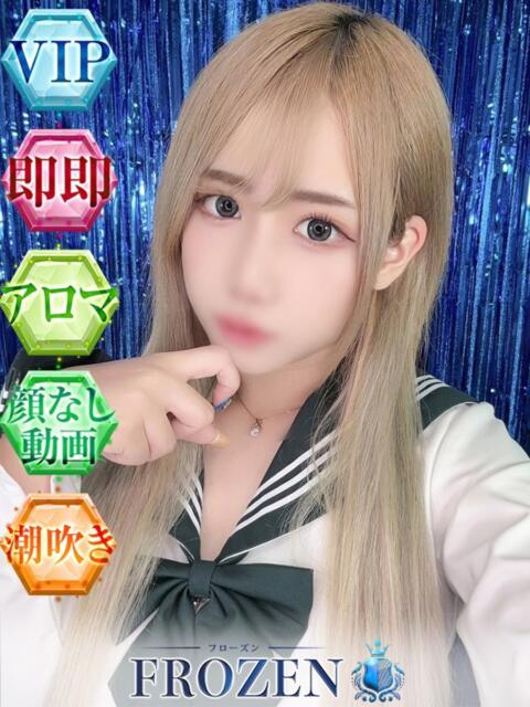 かぐら FROZEN(フローズン)（ソープランド）