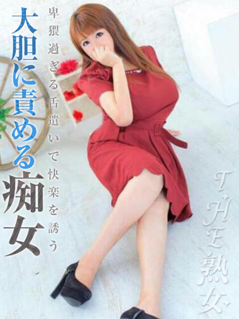 金森ゆか THE 熟女（人妻デリヘル）