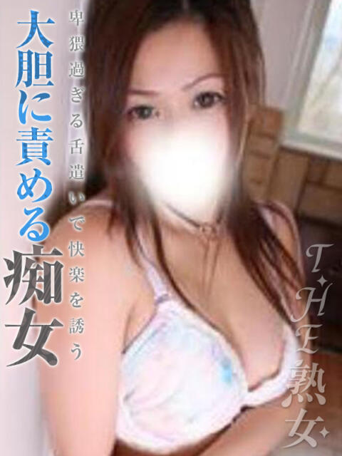 彩原しおり THE 熟女（人妻デリヘル）