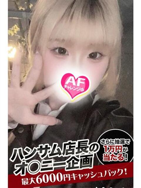 ふう spicyな女たち（デリヘル）