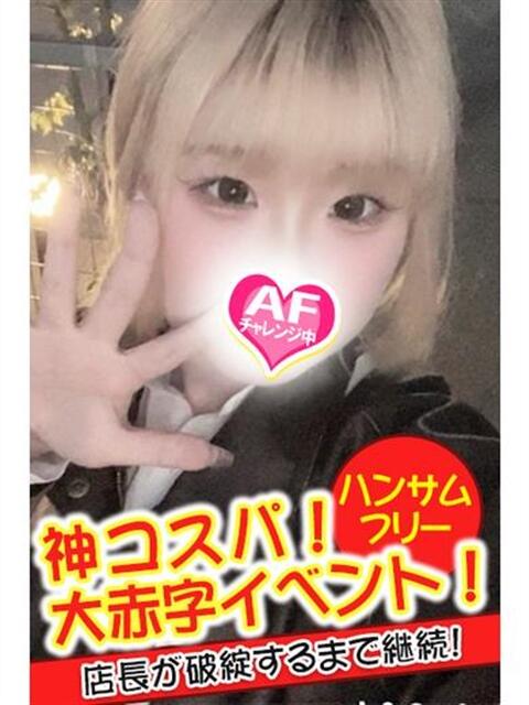 ふう spicyな女たち（デリヘル）