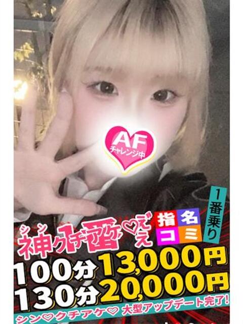 ふう spicyな女たち（デリヘル）