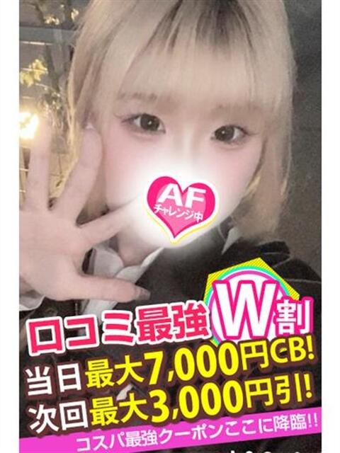 ふう spicyな女たち（デリヘル）