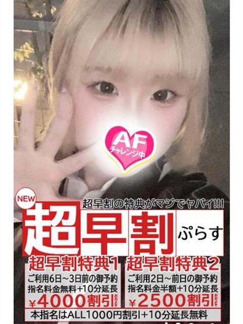 ふう spicyな女たち（デリヘル）