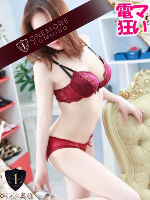 ねむ One More奥様 大宮店(人妻デリヘル)