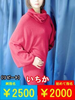 いちか