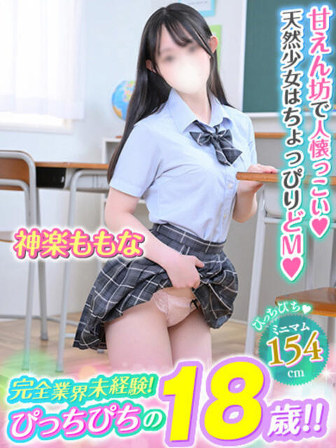 神楽ももな MAHARAJA(マハラジャ)千葉（ソープランド）