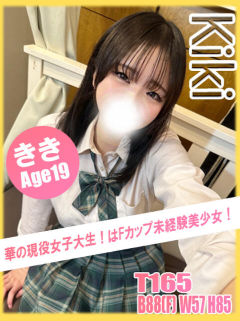 きき イエローキャブ(ファッションヘルス)