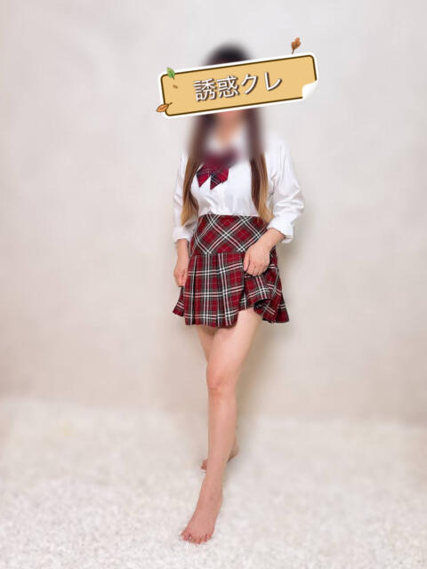 誘惑クレ 誘惑学園（デリヘル）