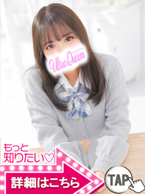 ゆい ウルトラドリーム(ホテヘル)