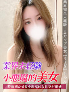 うさぎ ジュリアングループ三多摩店（立川/デリヘル）