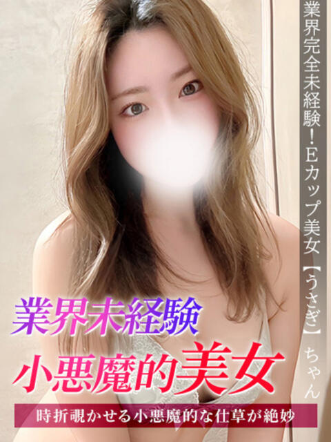 うさぎ ジュリアングループ三多摩店（デリヘル）