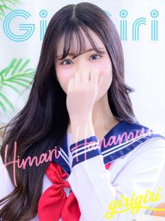 花村　ひまり 寝取り×制服 義理義理な女学園（梅田/デリヘル）